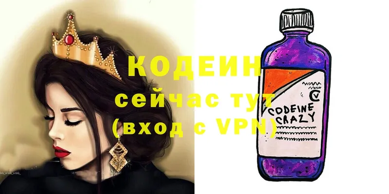 где купить наркоту  ссылка на мегу зеркало  Кодеин Purple Drank  Армавир 